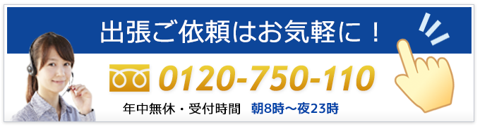 大野城市･下大利からのご依頼は鍵の総合受付センターにお電話ください